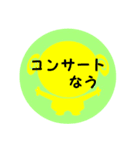 松竹梅シリーズの第三弾 「なう」（個別スタンプ：20）