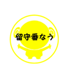 松竹梅シリーズの第三弾 「なう」（個別スタンプ：22）