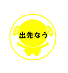 松竹梅シリーズの第三弾 「なう」（個別スタンプ：23）