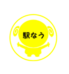 松竹梅シリーズの第三弾 「なう」（個別スタンプ：24）