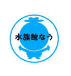 松竹梅シリーズの第三弾 「なう」（個別スタンプ：29）