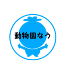 松竹梅シリーズの第三弾 「なう」（個別スタンプ：30）