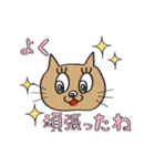 励ましネコ美（個別スタンプ：6）