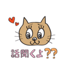 励ましネコ美（個別スタンプ：7）