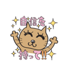 励ましネコ美（個別スタンプ：9）