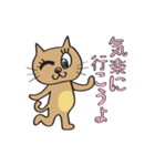 励ましネコ美（個別スタンプ：14）