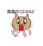 励ましネコ美（個別スタンプ：15）