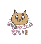 励ましネコ美（個別スタンプ：20）