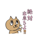 励ましネコ美（個別スタンプ：21）