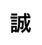 漢字一字のスタンプ（個別スタンプ：37）