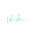 非常に普段使いやすい文字スタンプ（個別スタンプ：4）