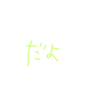非常に普段使いやすい文字スタンプ（個別スタンプ：20）