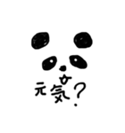 ゆる系パンダの日常（個別スタンプ：3）