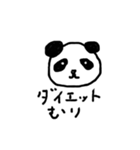 ゆる系パンダの日常（個別スタンプ：8）