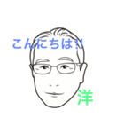 洋002（個別スタンプ：6）