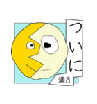 三十日月 満太郎（個別スタンプ：1）