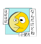 三十日月 満太郎（個別スタンプ：2）