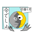 三十日月 満太郎（個別スタンプ：9）