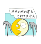 三十日月 満太郎（個別スタンプ：16）