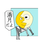 三十日月 満太郎（個別スタンプ：17）