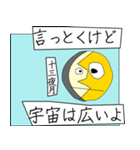 三十日月 満太郎（個別スタンプ：18）