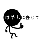 ボーニンゲン ハヤシ（個別スタンプ：5）