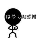 ボーニンゲン ハヤシ（個別スタンプ：9）