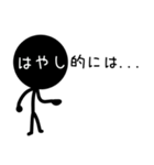 ボーニンゲン ハヤシ（個別スタンプ：21）