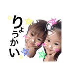とまりみ（個別スタンプ：2）