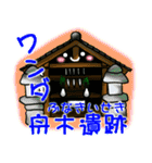 淡路島日本遺産×だじゃれスタンプ（個別スタンプ：9）