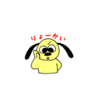 イヌのぽてと（個別スタンプ：27）