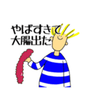 トニーは友達（個別スタンプ：9）