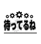 デカ文字 歯車（個別スタンプ：17）