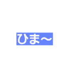 にちじょうつかえることば（個別スタンプ：3）