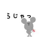 ねずみのちーちゃん（個別スタンプ：4）