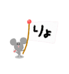 ねずみのちーちゃん（個別スタンプ：14）