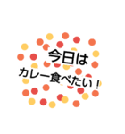 今日の夕飯何がいい？のためのstamp（個別スタンプ：1）