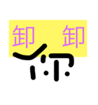 chineses（個別スタンプ：2）