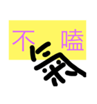 chineses（個別スタンプ：3）