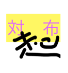 chineses（個別スタンプ：4）
