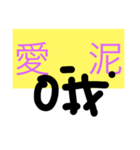 chineses（個別スタンプ：6）