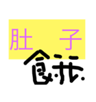 chineses（個別スタンプ：7）