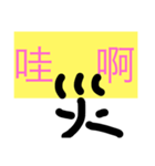 chineses（個別スタンプ：8）