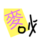 chineses（個別スタンプ：10）