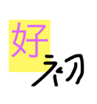 chineses（個別スタンプ：11）