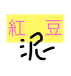 chineses（個別スタンプ：14）