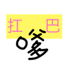 chineses（個別スタンプ：15）