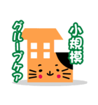 児童養護施設の職員用スタンプネコ02（個別スタンプ：7）