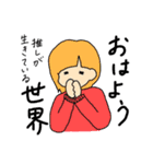 ヲタクの頭ん中（個別スタンプ：1）