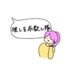 ヲタクの頭ん中（個別スタンプ：19）